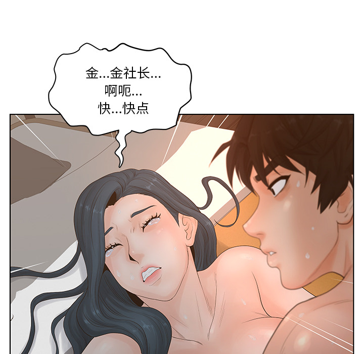 意外的秘密交易 第2章 第17页