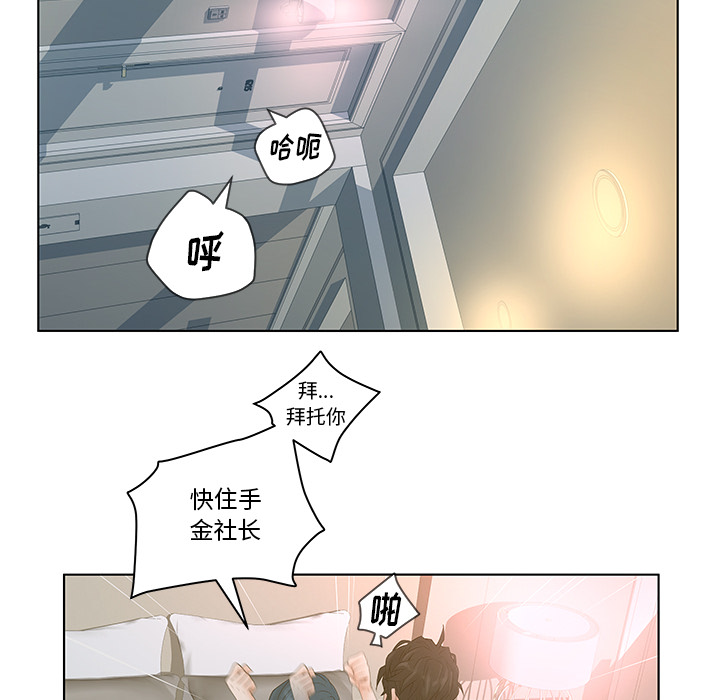 意外的秘密交易 第2章 第52页