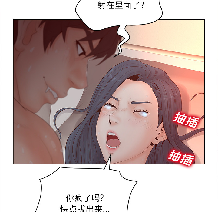 意外的秘密交易 第2章 第39页
