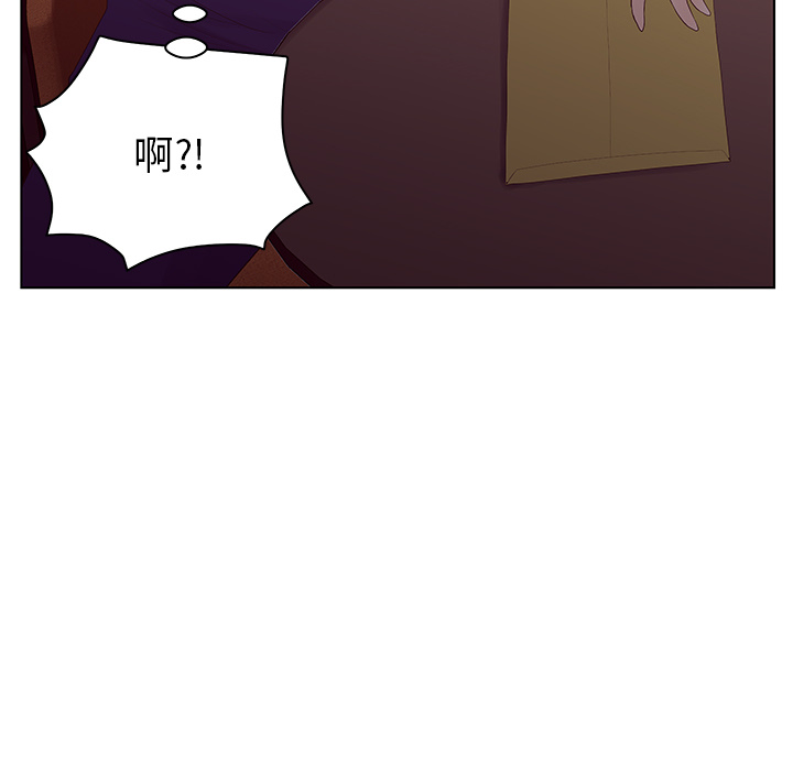 意外的秘密交易 第2章 第47页