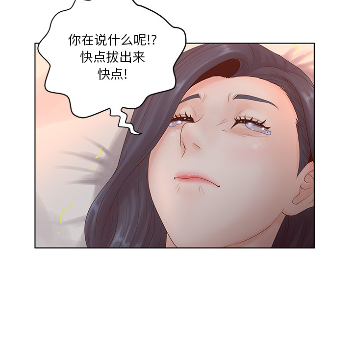 意外的秘密交易 第2章 第16页