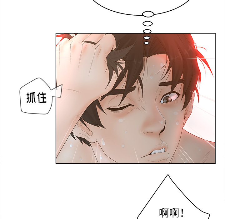 意外的秘密交易 第2章 第36页