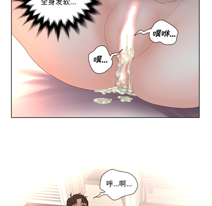 意外的秘密交易 第2章 第71页
