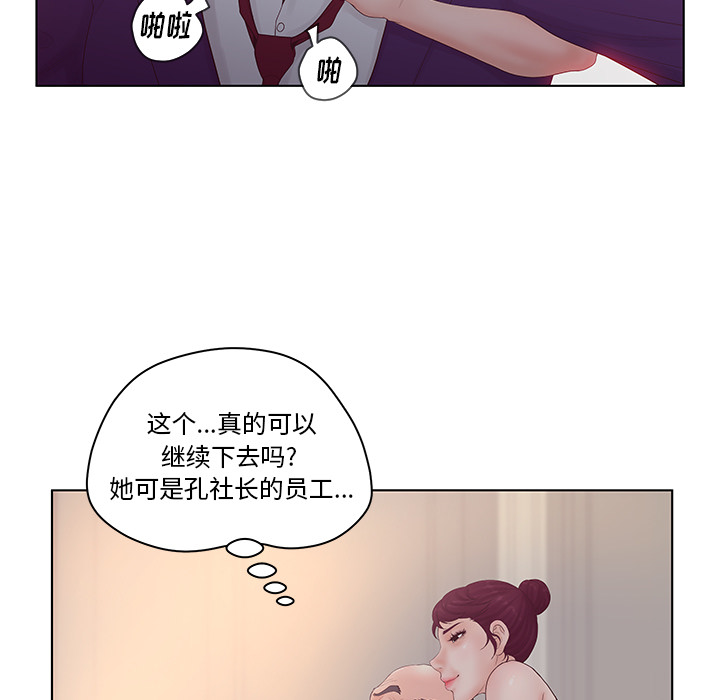 意外的秘密交易 第2章 第49页