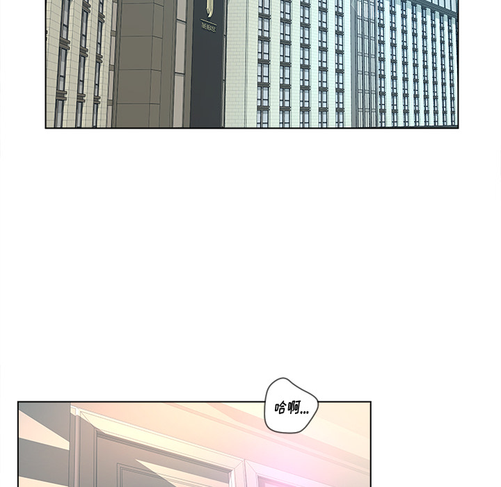 意外的秘密交易 第2章 第84页
