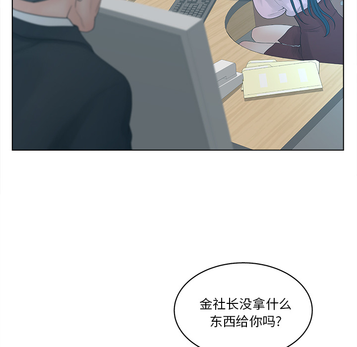 意外的秘密交易 第2章 第114页
