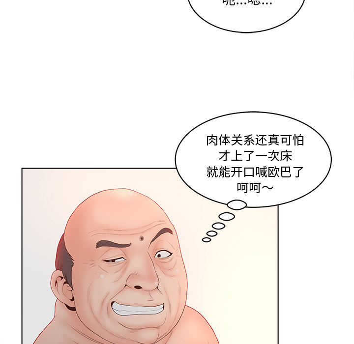 意外的秘密交易 第2章 第99页