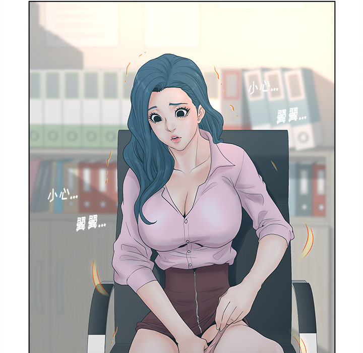 意外的秘密交易 第2章 第123页