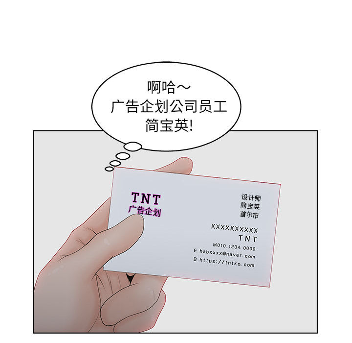 意外的秘密交易 第2章 第78页