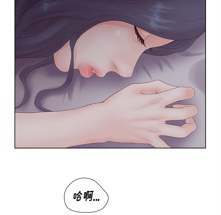 意外的秘密交易 第2章 第81页