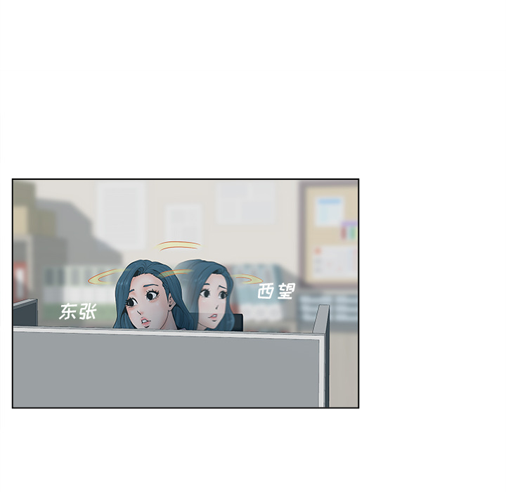 意外的秘密交易 第2章 第111页