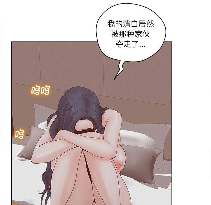 意外的秘密交易 第2章 第105页