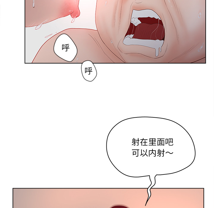 意外的秘密交易 第2章 第90页