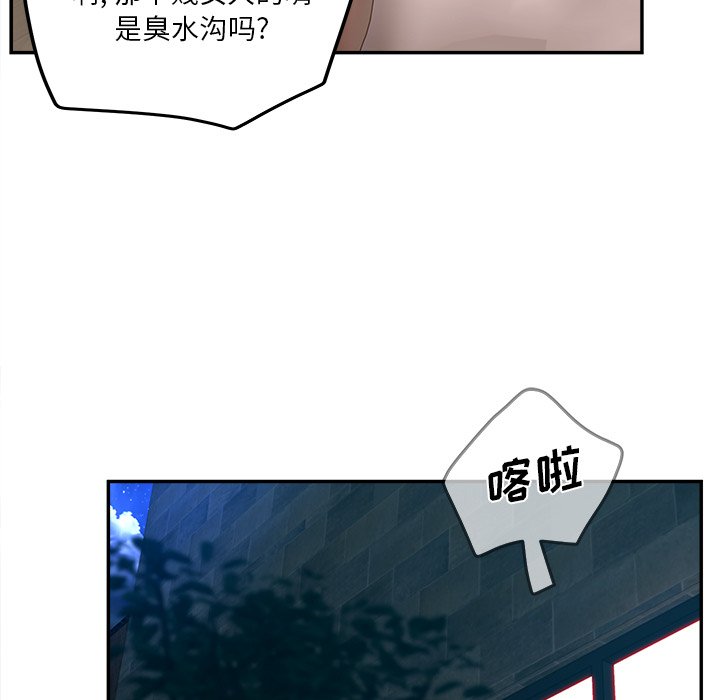 意外的秘密交易 第30章 第58页