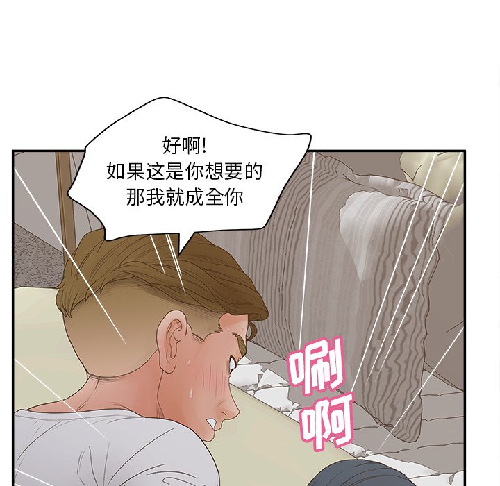 意外的秘密交易 第31章 第50页
