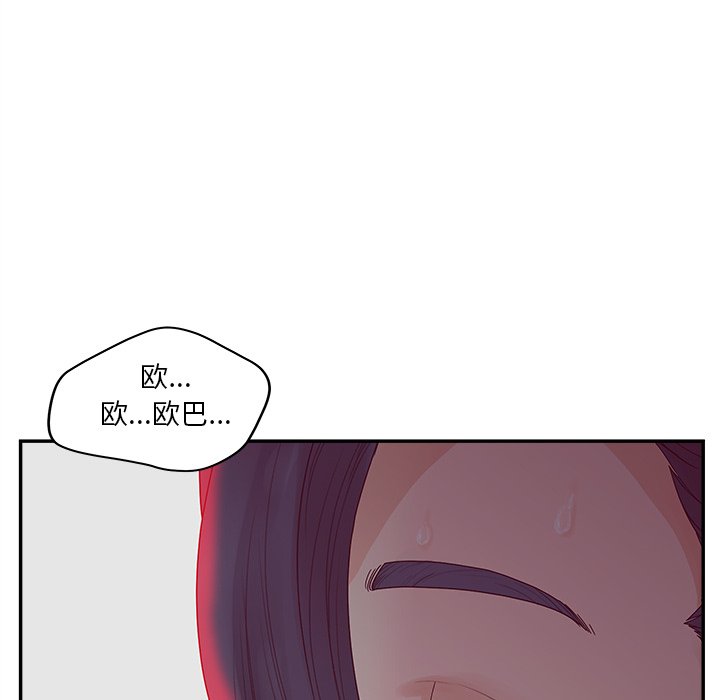 意外的秘密交易 第31章 第8页