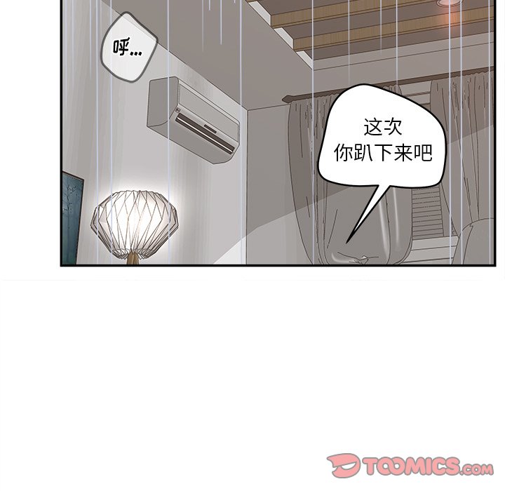 意外的秘密交易 第31章 第84页