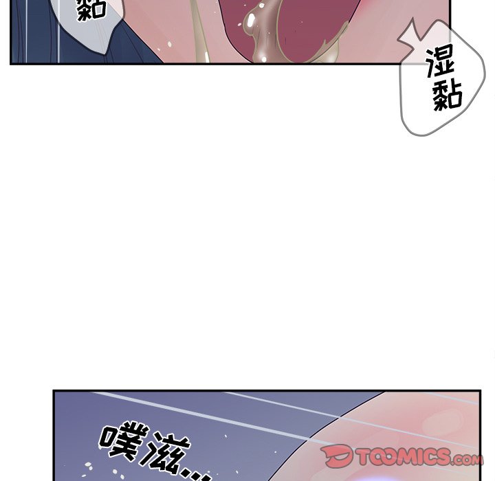 意外的秘密交易 第31章 第125页
