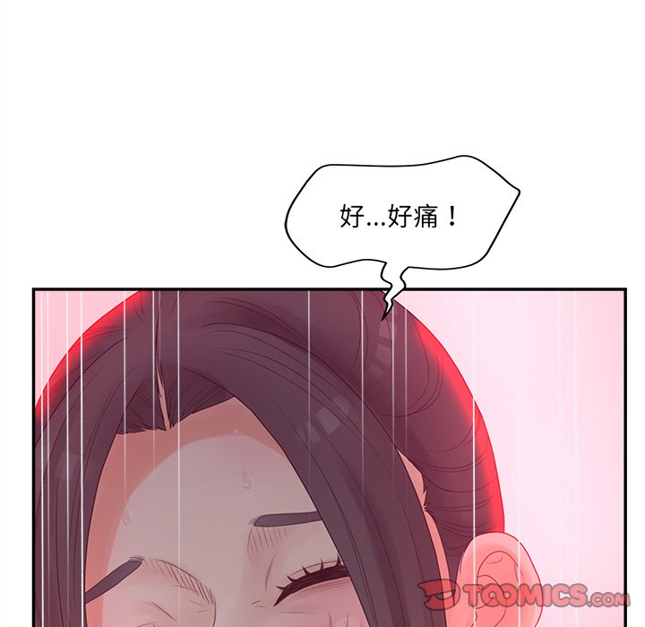 意外的秘密交易 第38章 第45页