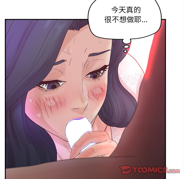 意外的秘密交易 第38章 第81页