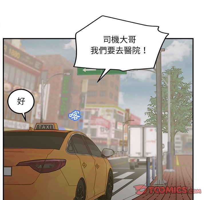 意外的秘密交易 第39章 第21页