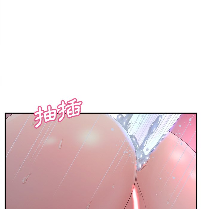 意外的秘密交易 第39章 第53页