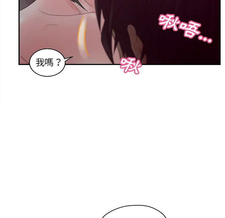 意外的秘密交易 第39章 第116页