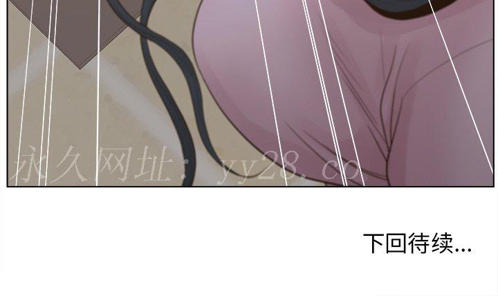 意外的秘密交易 第3章 第96页