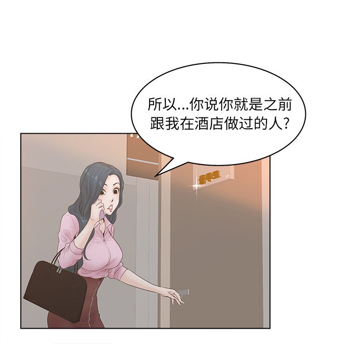 意外的秘密交易 第3章 第64页