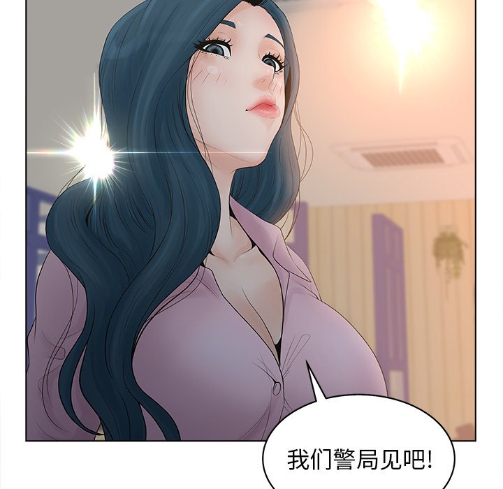 意外的秘密交易 第3章 第65页