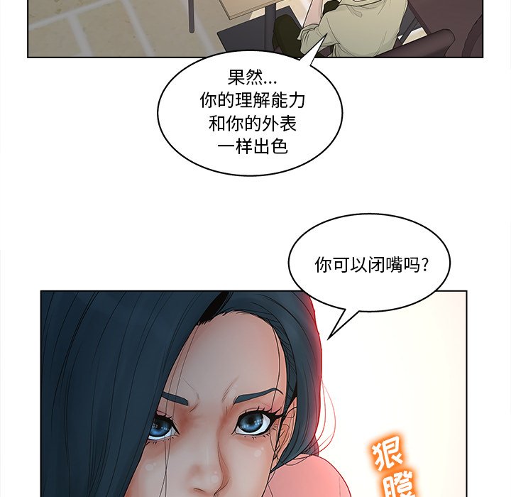 意外的秘密交易 第3章 第84页