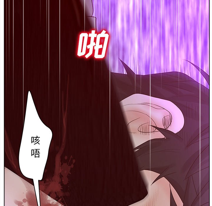 意外的秘密交易 第3章 第73页