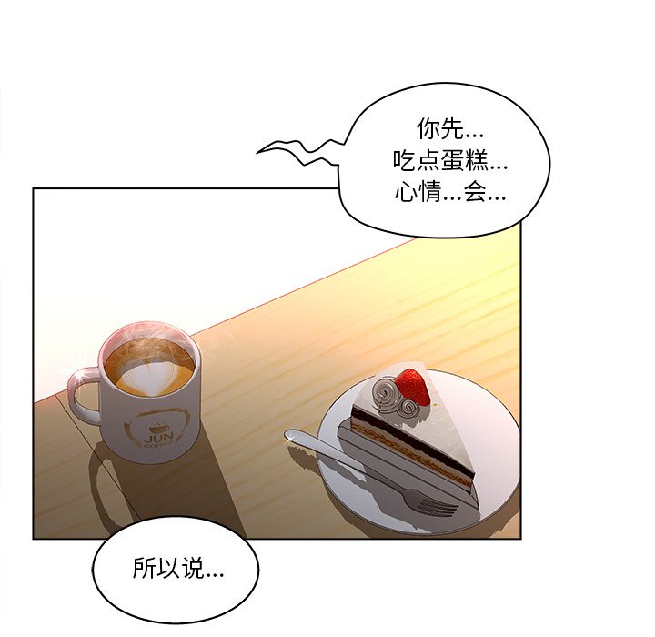 意外的秘密交易 第3章 第78页