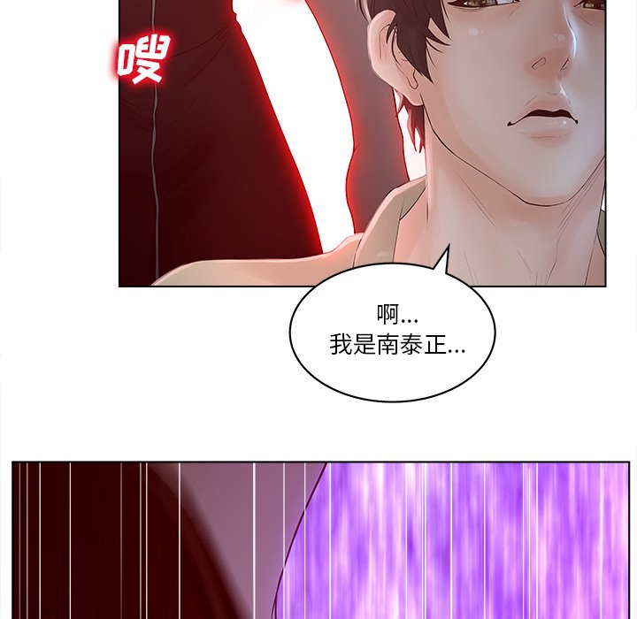 意外的秘密交易 第3章 第72页