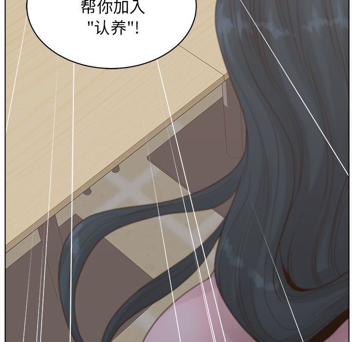 意外的秘密交易 第3章 第95页