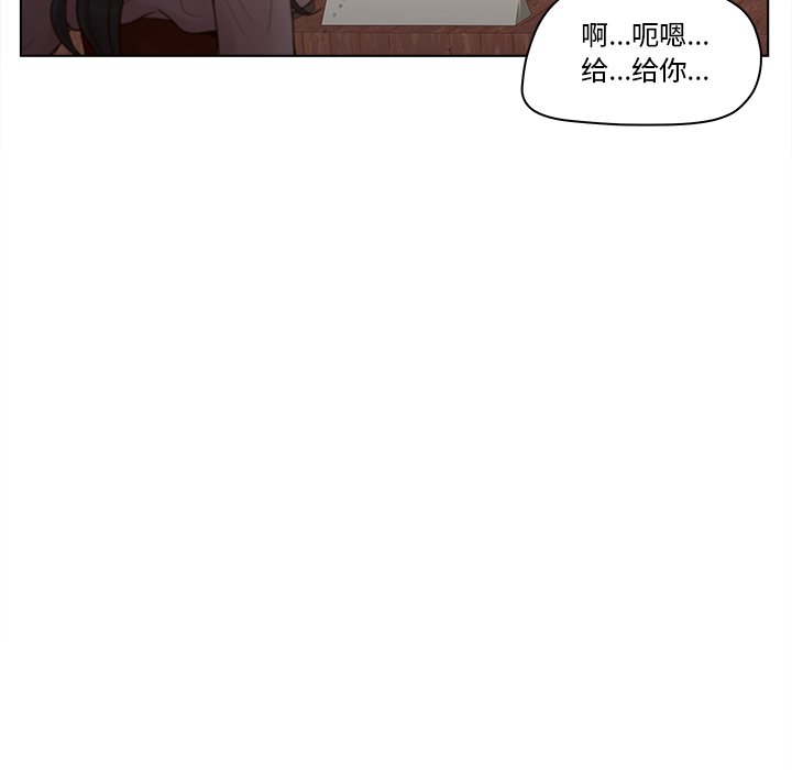 意外的秘密交易 第3章 第18页