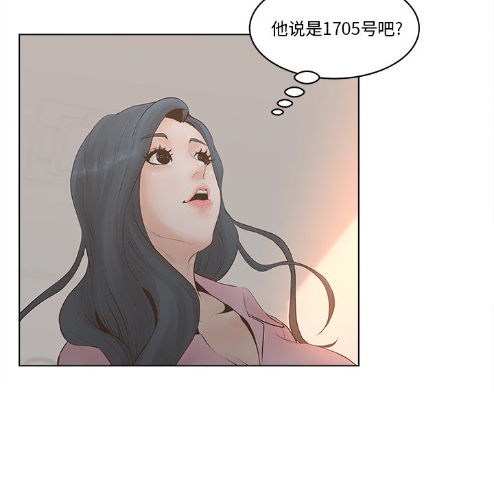 意外的秘密交易 第3章 第54页