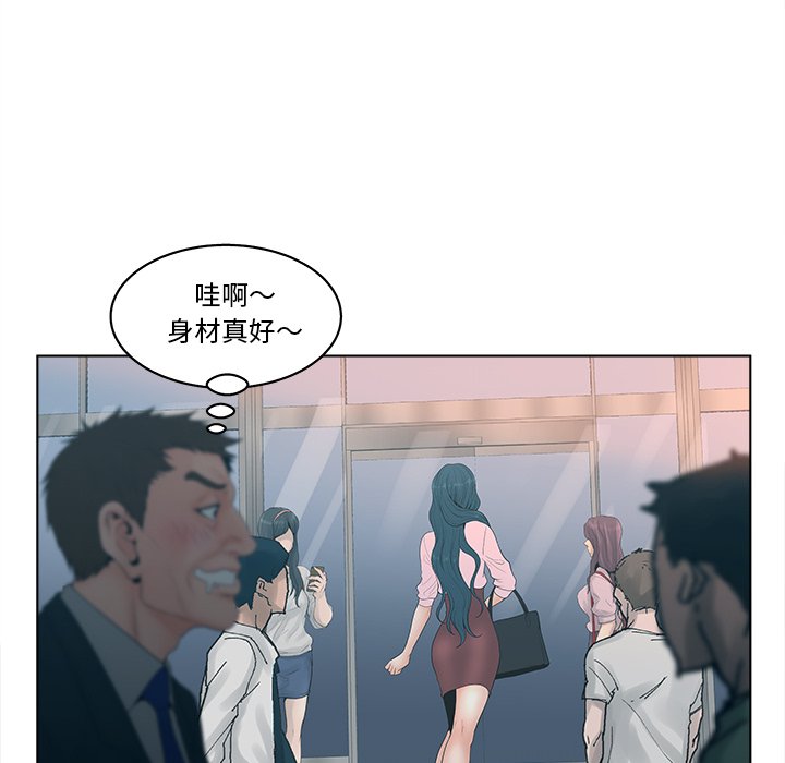 意外的秘密交易 第3章 第28页