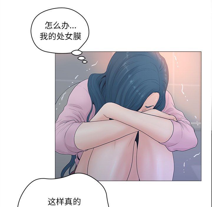 意外的秘密交易 第3章 第11页