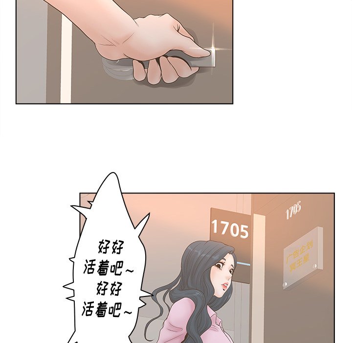 意外的秘密交易 第3章 第56页