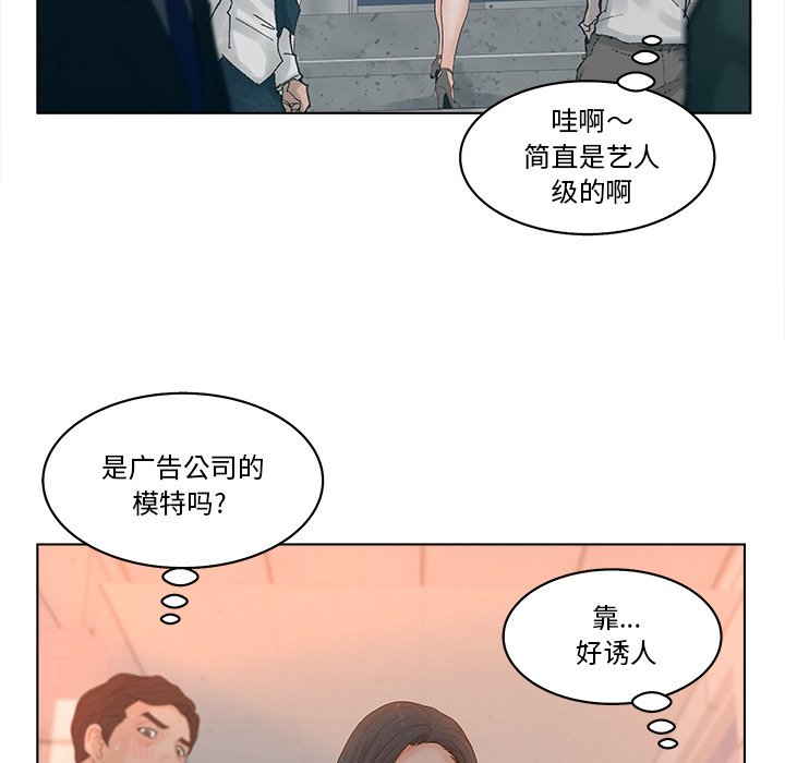 意外的秘密交易 第3章 第52页