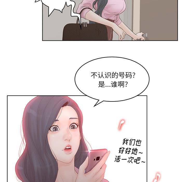 意外的秘密交易 第3章 第57页