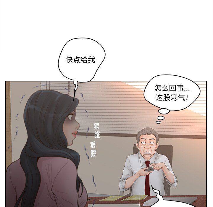 意外的秘密交易 第3章 第25页