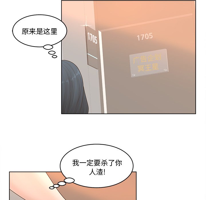 意外的秘密交易 第3章 第23页