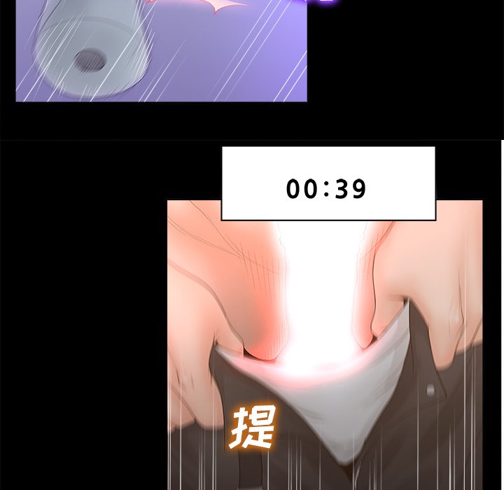 意外的秘密交易 第3章 第19页