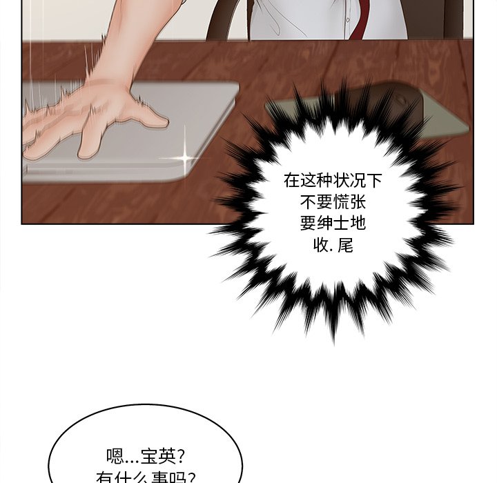 意外的秘密交易 第3章 第7页
