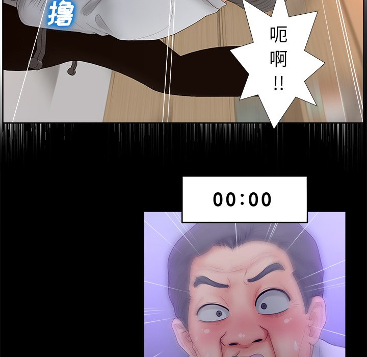 意外的秘密交易 第3章 第17页