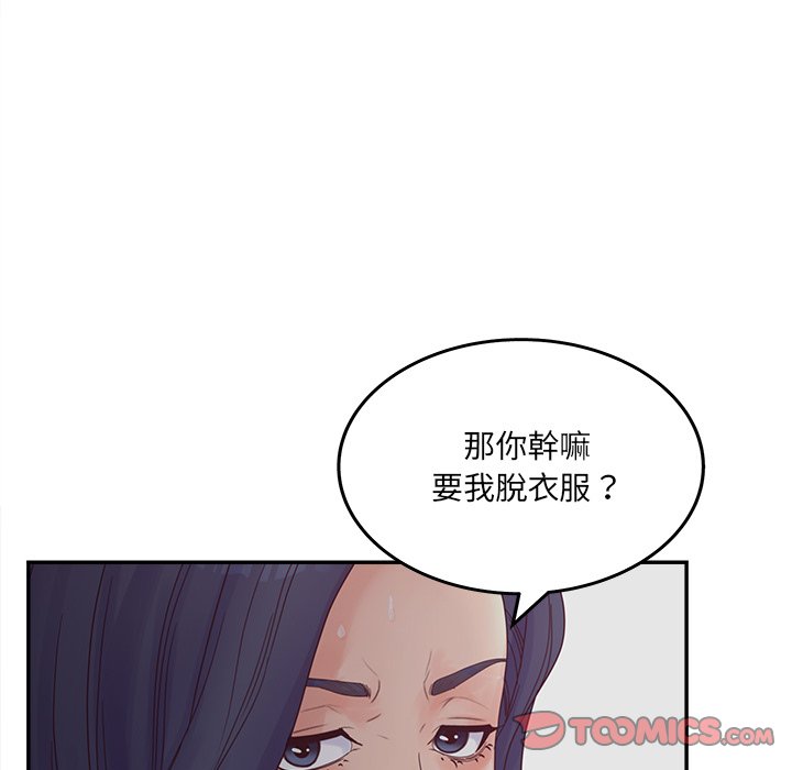 意外的秘密交易 第32章 第67页