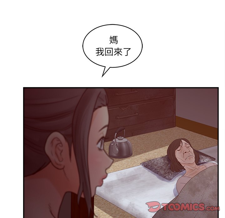 意外的秘密交易 第33章 第107页
