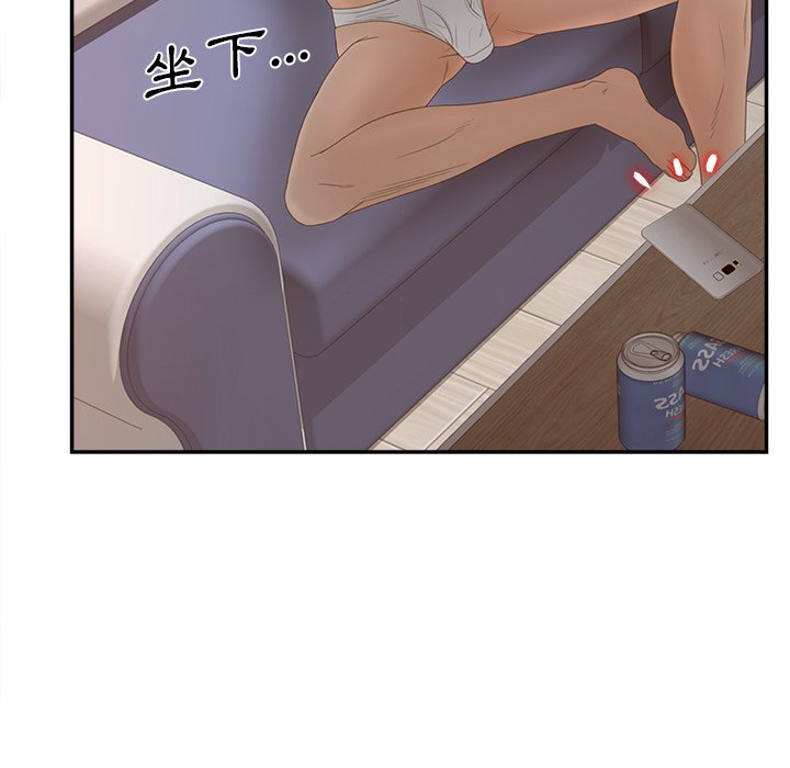 意外的秘密交易 第33章 第127页